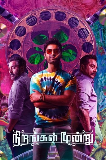 Nirangal Moondru Poster of Nirangal Moondru