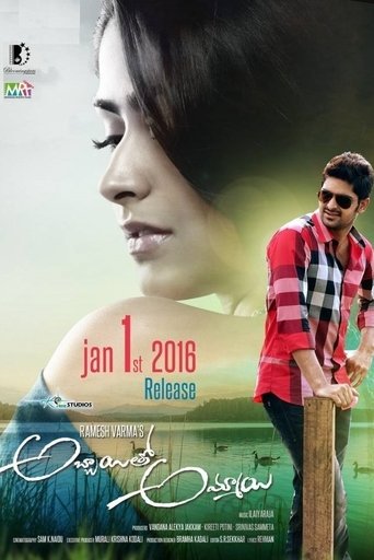 Abbayitho Ammayi Poster of Abbayitho Ammayi