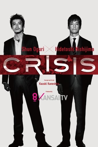CRISIS: Special Security Squad Poster of CRISIS: Special Security Squad
