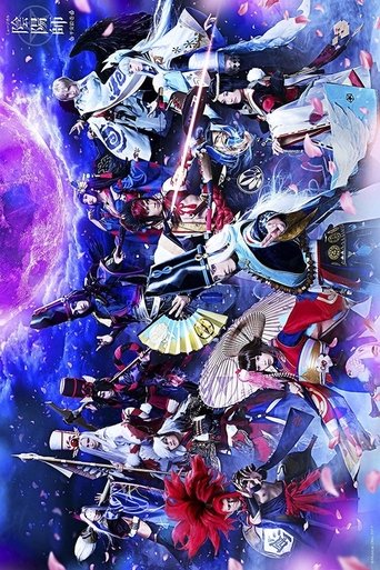 Musical Onmyoji -Heian Emaki- Poster of Musical Onmyoji -Heian Emaki-
