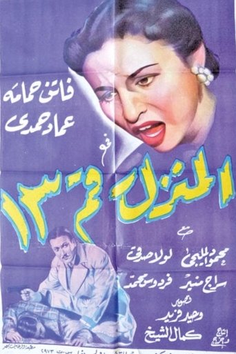 House No. 13 Poster of House No. 13