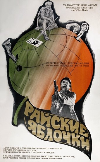 The Paradise Apples Poster of The Paradise Apples