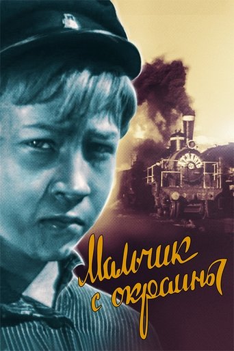 Boy from the outskirts Poster of Boy from the outskirts
