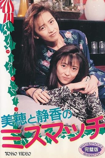 Mismatch - Miho & Shizuka Xmas Special Poster of Mismatch - Miho & Shizuka Xmas Special