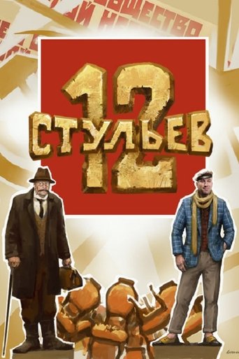12 Chairs Poster of 12 Chairs