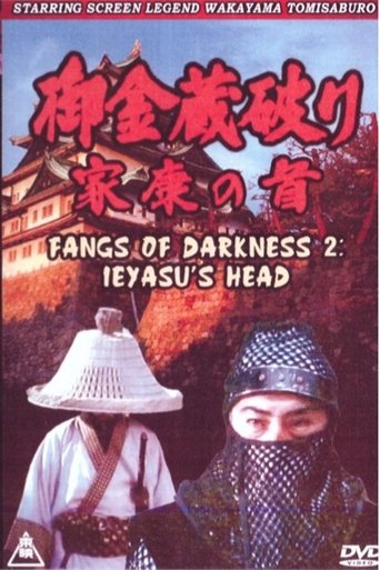 Fangs of Darkness 2: Ieyasu's Head Poster of Fangs of Darkness 2: Ieyasu's Head