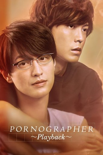 Pornographer: Playback Poster of Pornographer: Playback