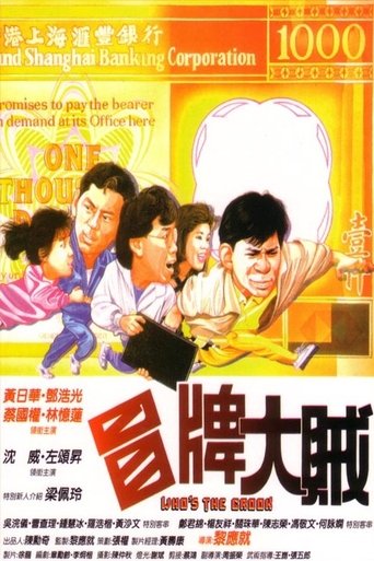 Who's the Crook Poster of Who's the Crook