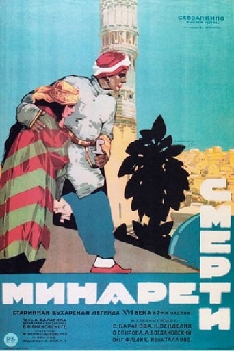 The Minaret of Death Poster of The Minaret of Death