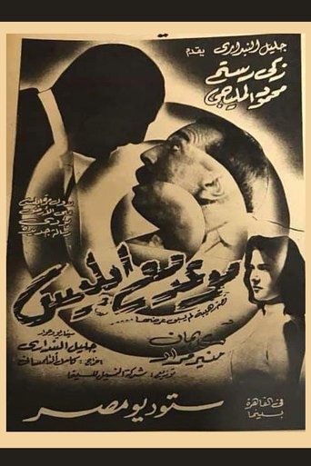 Appointment with Satan Poster of Appointment with Satan