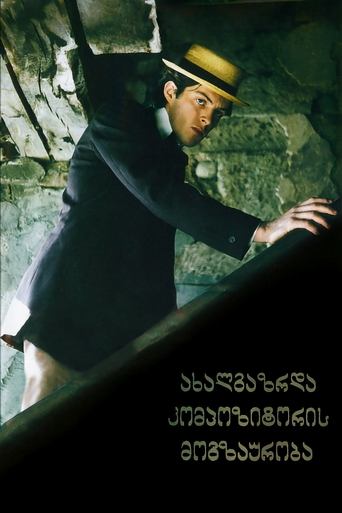 Voyage of the Young Composer Poster of Voyage of the Young Composer