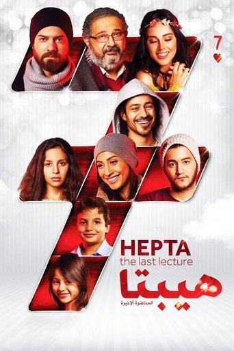 Hepta (The Last Lecture) Poster of Hepta (The Last Lecture)