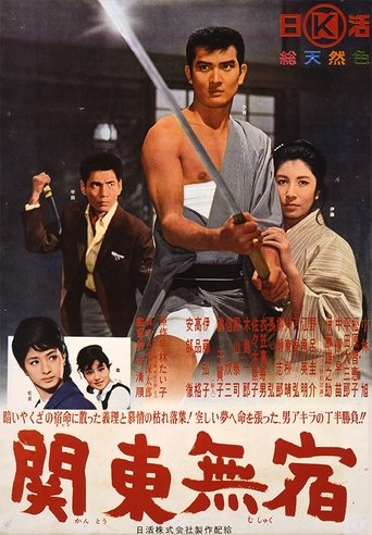 Kanto Wanderer Poster of Kanto Wanderer