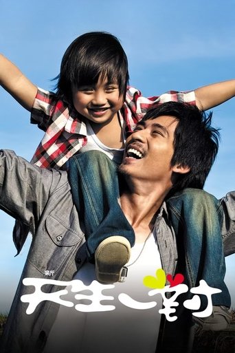 New Perfect Two Poster of New Perfect Two