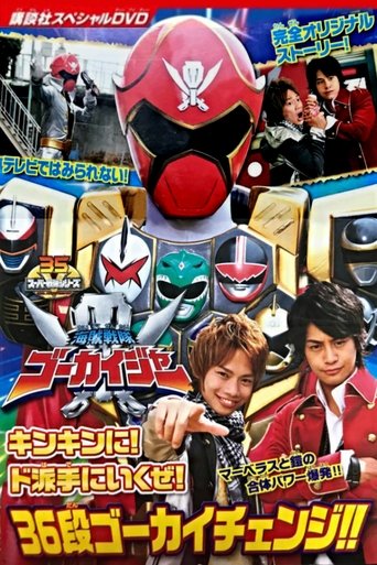 Kaizoku Sentai Gokaiger: Let's Make an Extremely GOLDEN Show of it! The 36-Stage Gokai Change!! Poster of Kaizoku Sentai Gokaiger: Let's Make an Extremely GOLDEN Show of it! The 36-Stage Gokai Change!!