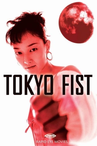 Tokyo Fist Poster of Tokyo Fist