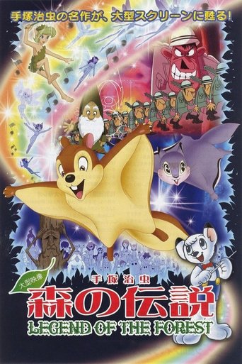 Legend of the Forest Poster of Legend of the Forest