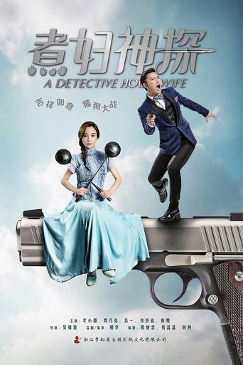 A Housewife Detective Poster of A Housewife Detective