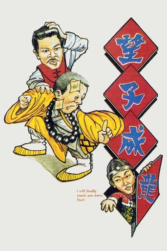 I Will Finally Knock You Down, Dad! Poster of I Will Finally Knock You Down, Dad!