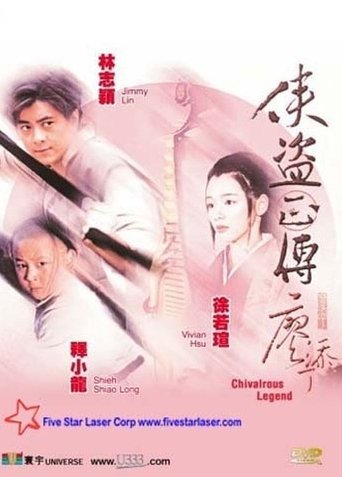 Chivalrous Legend Poster of Chivalrous Legend