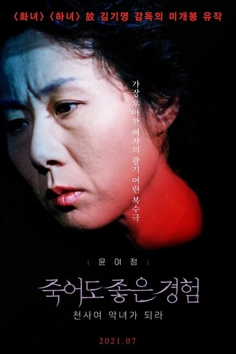 Be a Wicked Woman Poster of Be a Wicked Woman