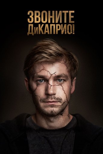 Call DiCaprio! Poster of Call DiCaprio!