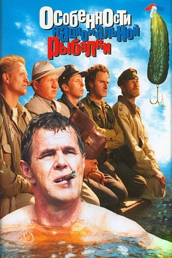 Peculiarities of the National Fishing Poster of Peculiarities of the National Fishing