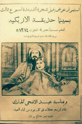 Shajarat al-Durr Poster of Shajarat al-Durr