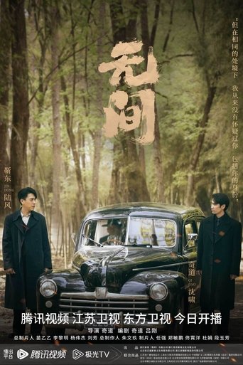 Infernal Affairs Poster of Infernal Affairs