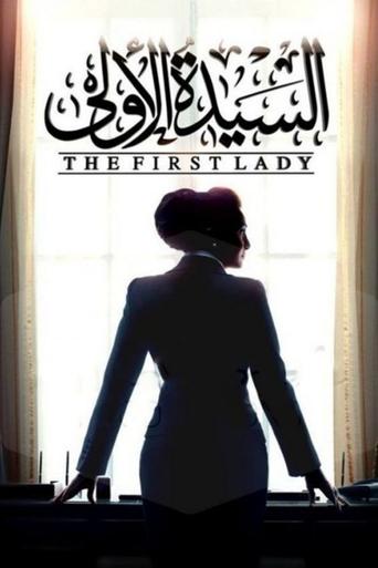 The First Lady Poster of The First Lady