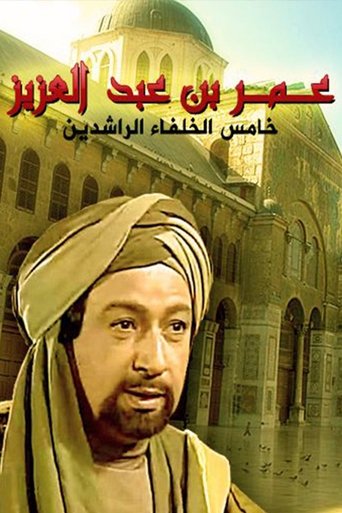 Umar Ibn Abd Al-Aziz Poster of Umar Ibn Abd Al-Aziz