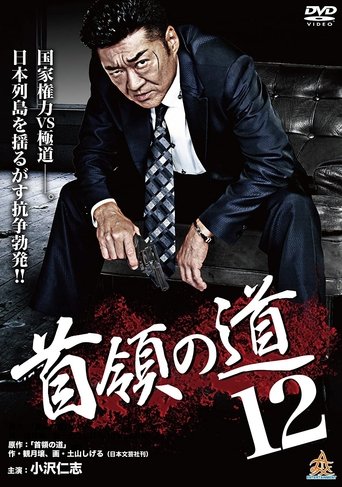Don's Road 12 Poster of Don's Road 12