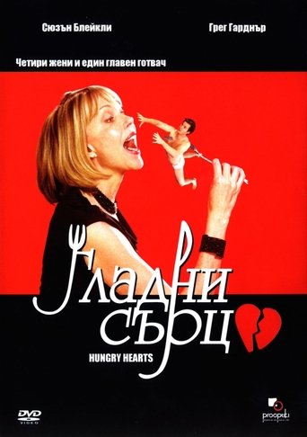 Hungry Hearts Poster of Hungry Hearts