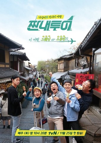 Salty Tour Poster of Salty Tour