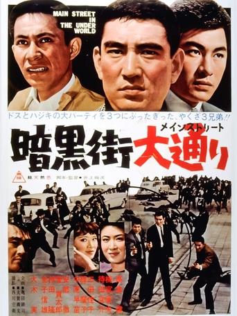 Main Street in the Underworld Poster of Main Street in the Underworld