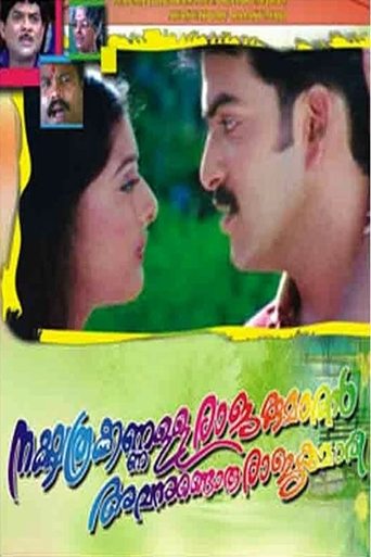 Nakshathrakkannulla Rajakumaran Avanundoru Rajakumari Poster of Nakshathrakkannulla Rajakumaran Avanundoru Rajakumari