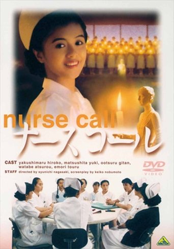 Nurse Call Poster of Nurse Call