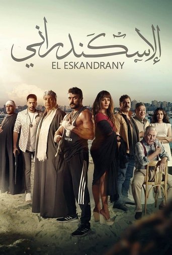 The Alexandrian Poster of The Alexandrian