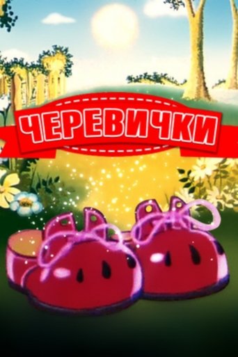 Bashmachki Poster of Bashmachki