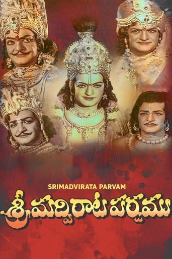 Srimadhvirata Parvamu Poster of Srimadhvirata Parvamu