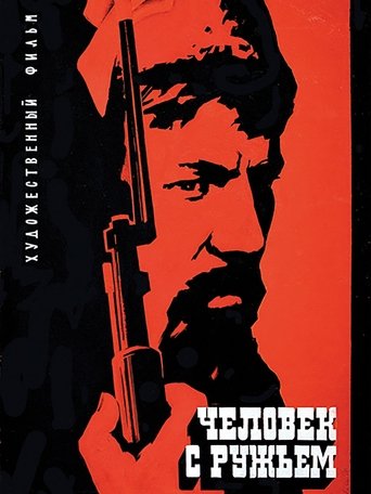 The Man with the Gun Poster of The Man with the Gun