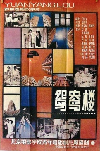 The Young Couple Apartment Poster of The Young Couple Apartment
