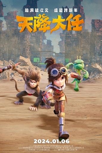 The Monkey King: Heaven's Great Mission Poster of The Monkey King: Heaven's Great Mission