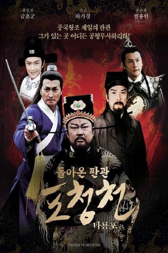 New Justice Bao - Beating the Dragon Robe Poster of New Justice Bao - Beating the Dragon Robe