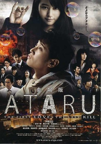 Ataru: The First Love & The Last Kill Poster of Ataru: The First Love & The Last Kill