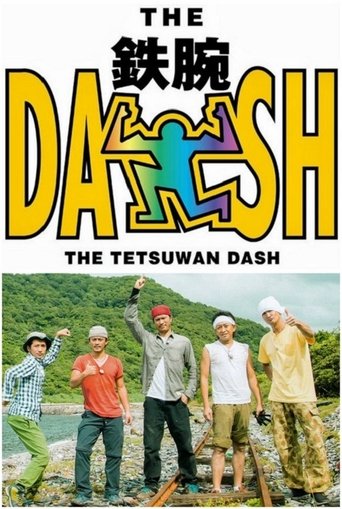 The Tetsuwan Dash Poster of The Tetsuwan Dash