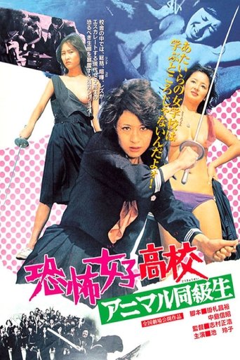 Terrifying Girls' High School: Animal Courage Poster of Terrifying Girls' High School: Animal Courage