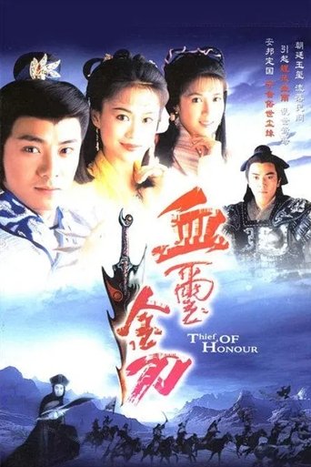 Thief of Honour Poster of Thief of Honour