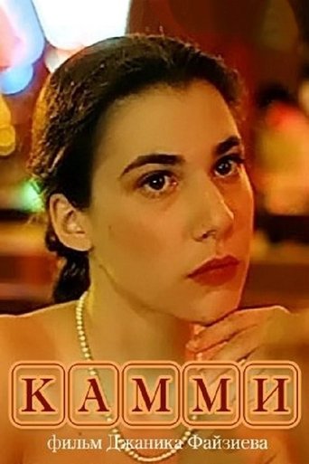 Kammi Poster of Kammi