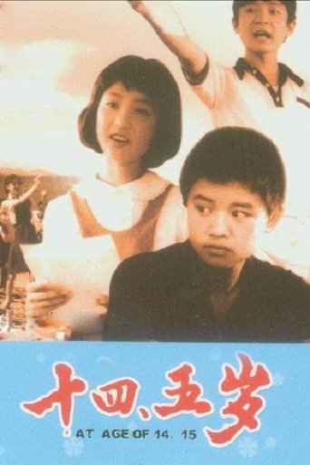 At Age of 14, 15 Poster of At Age of 14, 15